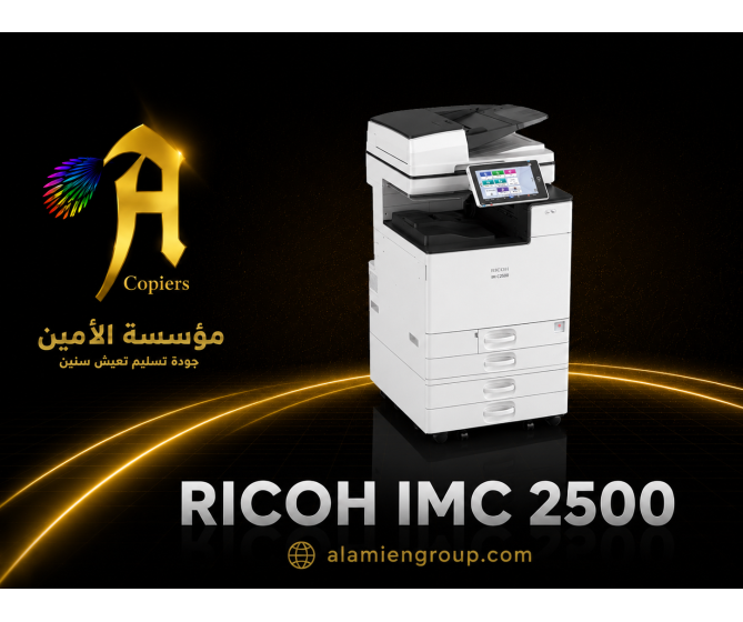 RICOH IM C2500