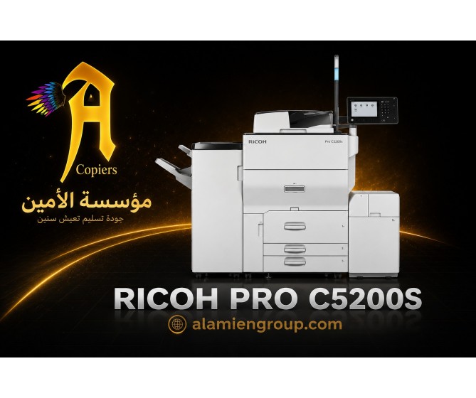 ريكو برو 5200